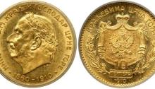 10 Perper Montenegro Gold