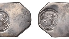 Inchiquin Money, First issue, Halfcrown, irregular flan stamped 9dwt: 16gr within beaded and wire-line borders, 14.31g (Bull 1; S 6533; DF 277a; KM. 40).